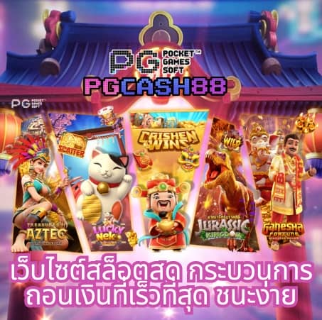 ผลบอล sbobet