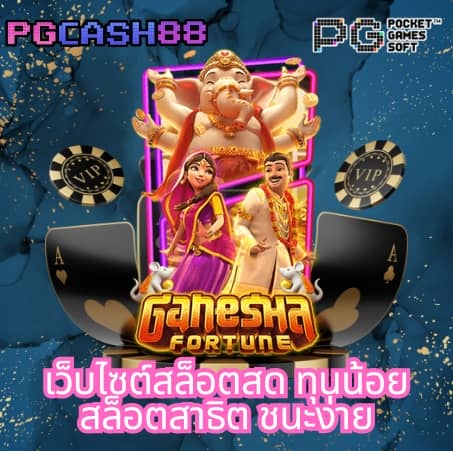 ผลบอล sbobet